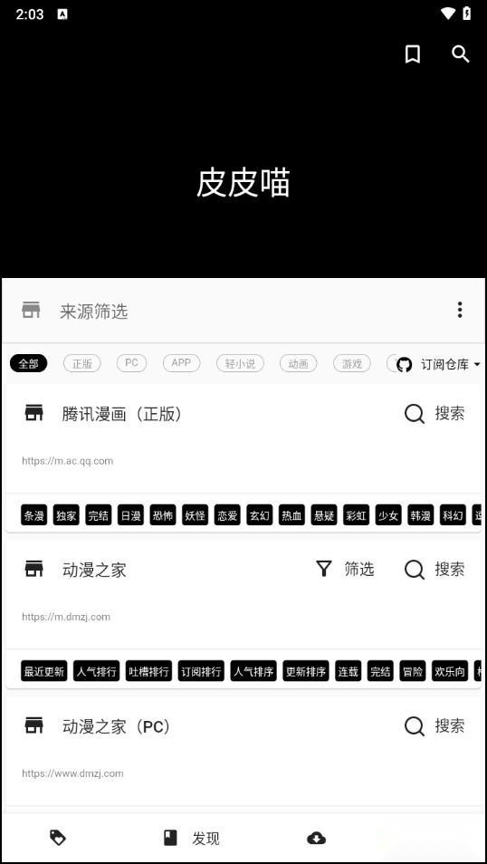 皮皮喵极速版