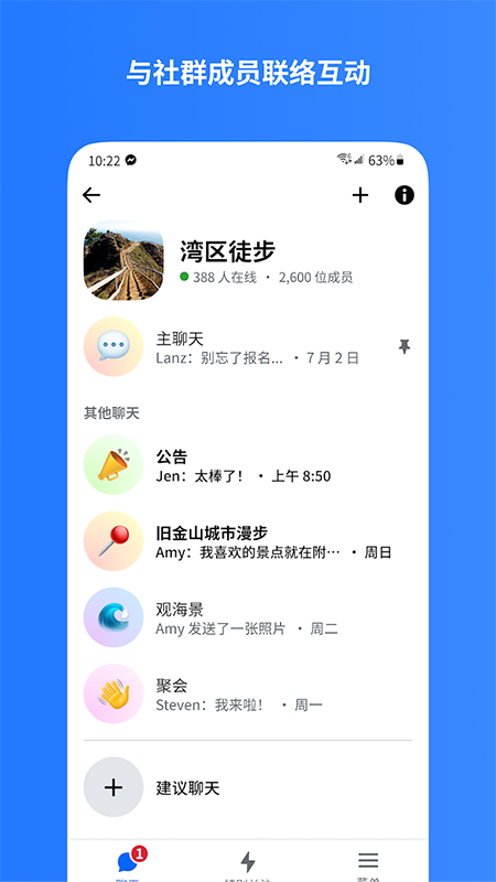 messenger截图1