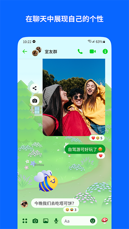 messenger截图2