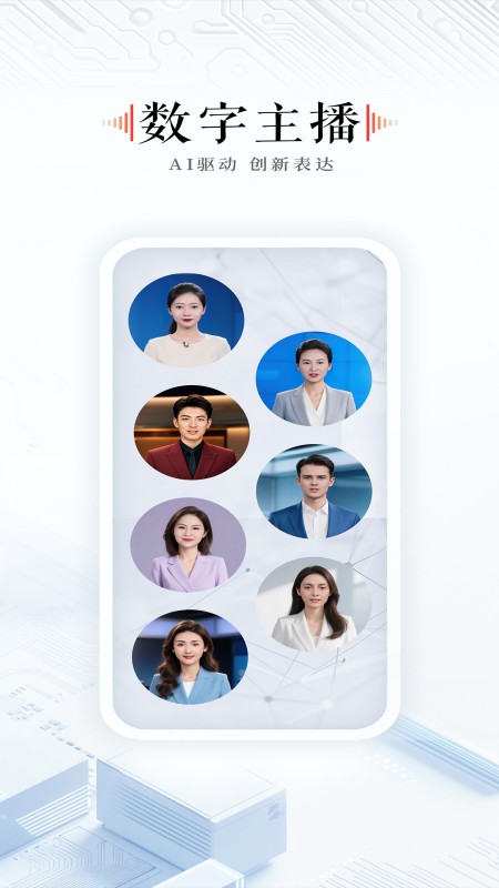 石榴云截图4
