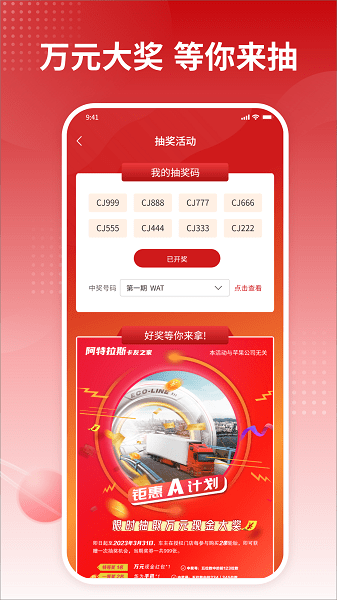 卡友之家车主版截图1