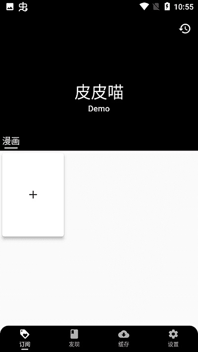 皮皮喵极速版截图2
