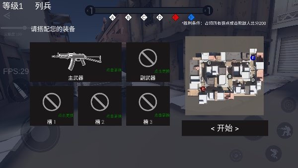 战地2免费版截图2