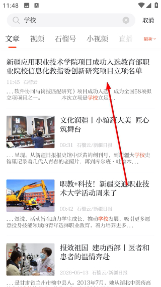 石榴云