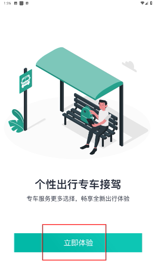 本溪出行