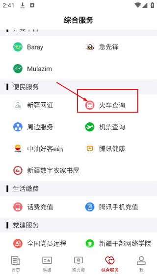 疏附好地方