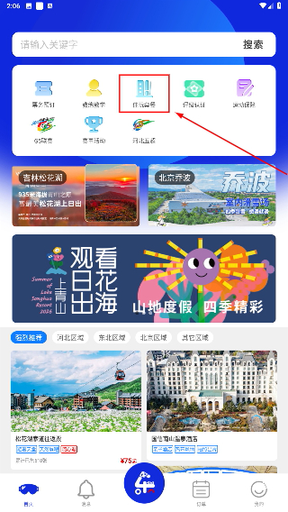乐冰雪