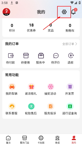 卡友之家车主版