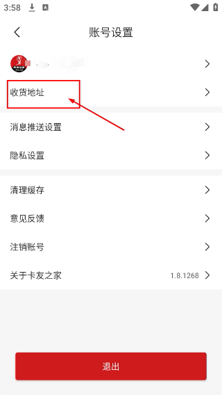 卡友之家车主版