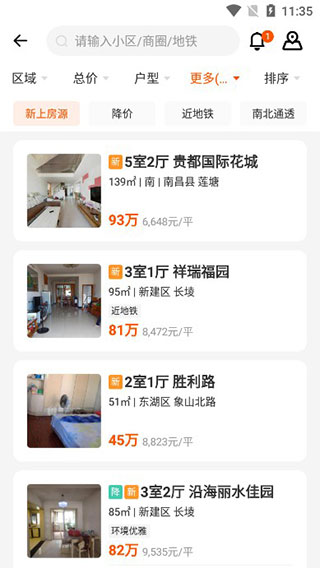 幸福里找房