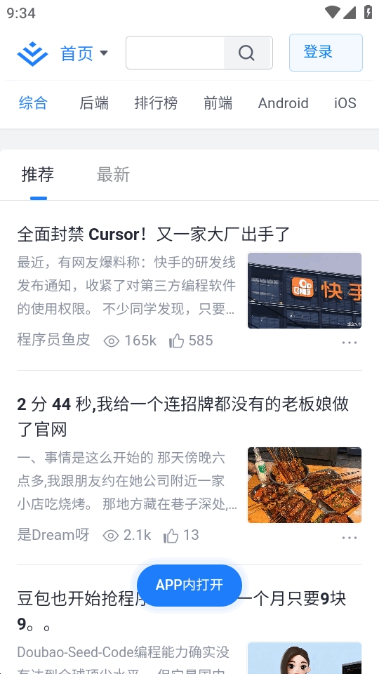 PakePlus截图2