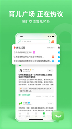 小豆苗截图2