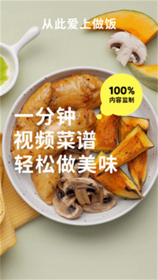 懒饭截图2