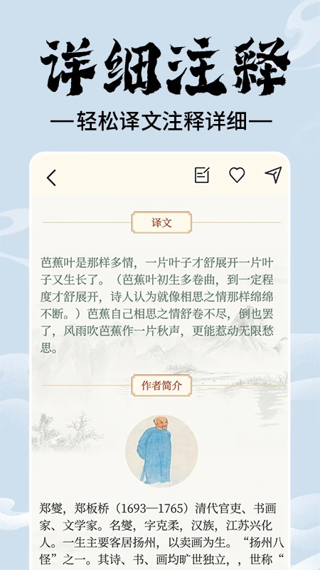 上林赋截图1