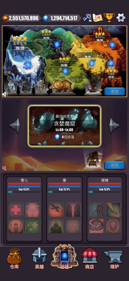 英雄远征去2026版截图0