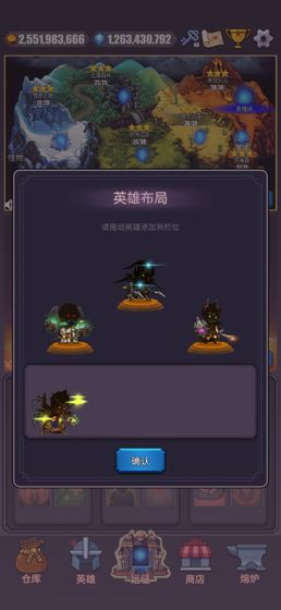 英雄远征去2026版截图1