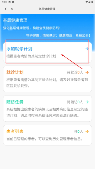 医信