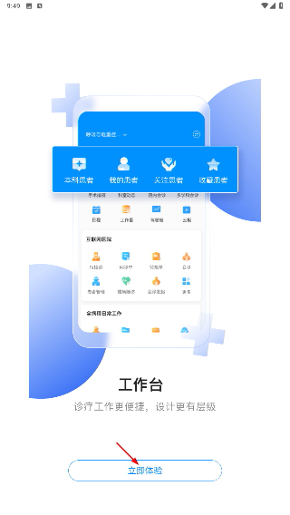 医信