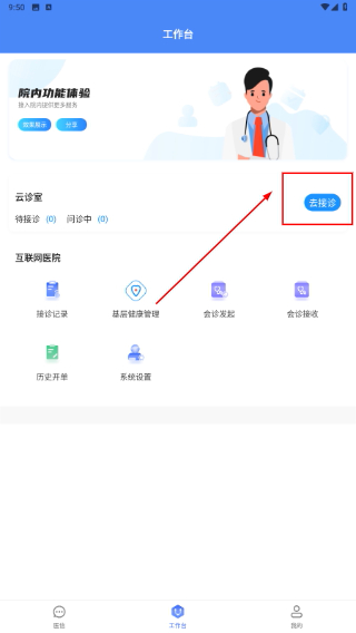 医信