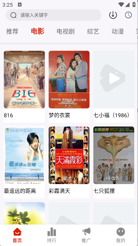 和友影视截图0