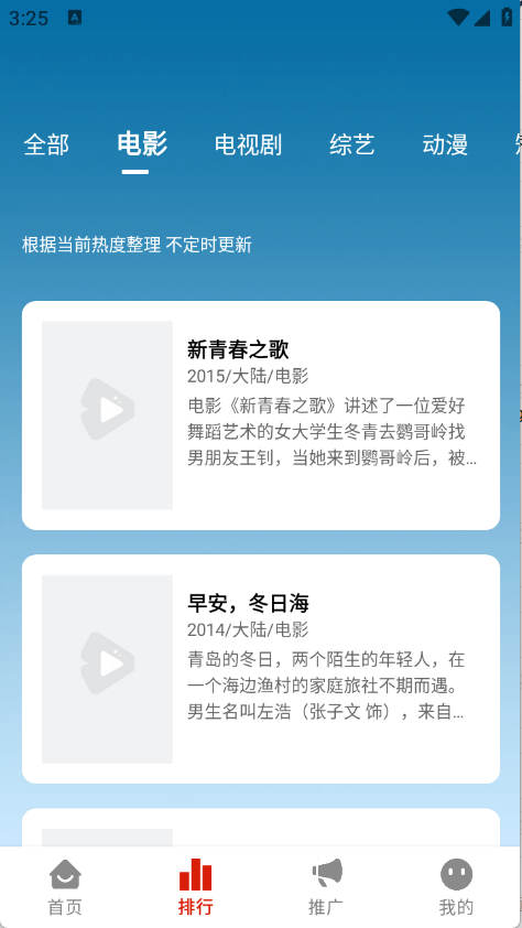 和友影视截图1