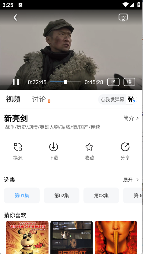 和友影视截图3