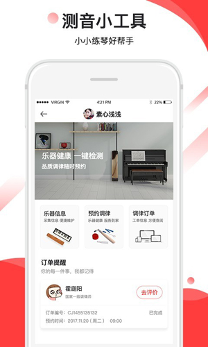 音卓尔截图3