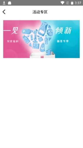 星享城截图3