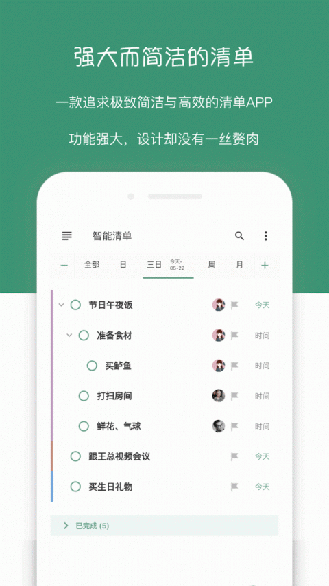 闪点清单截图4