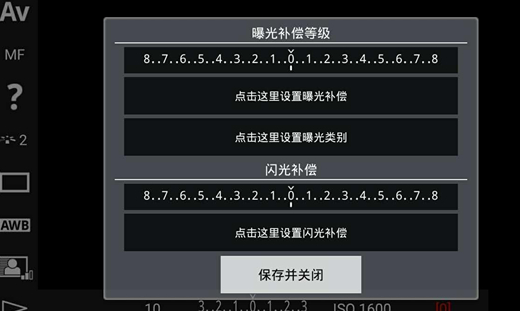 DSLR Controller