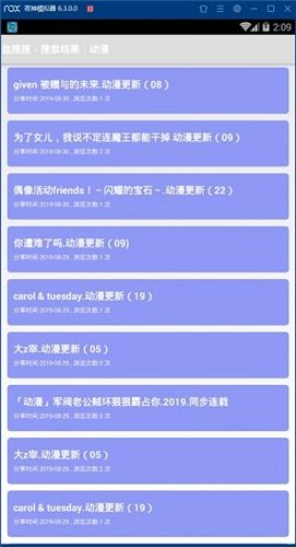 pansoso网盘搜索截图2