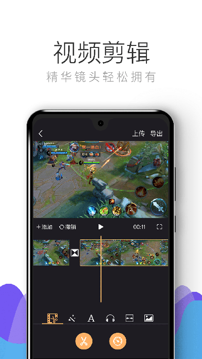 拍大师截图0