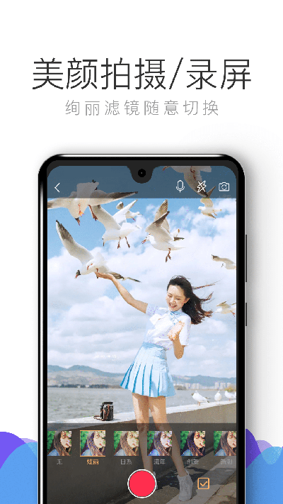 拍大师截图2