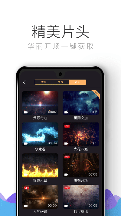 拍大师截图1