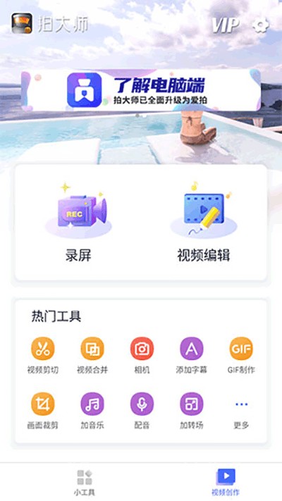 拍大师