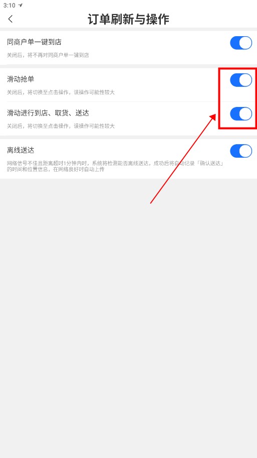 饿了么众包