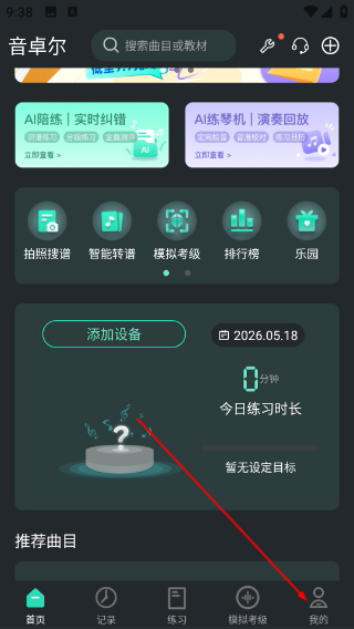 音卓尔