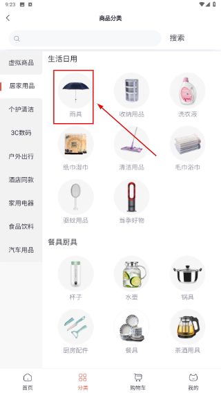 东呈会