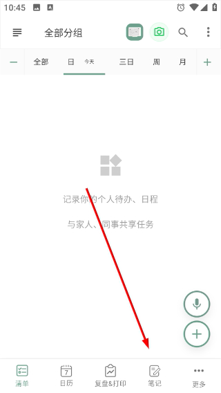 闪点清单