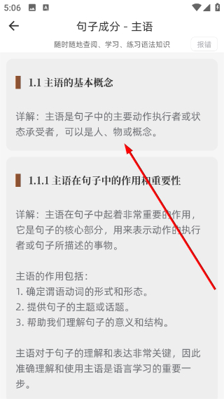 英语语法精讲