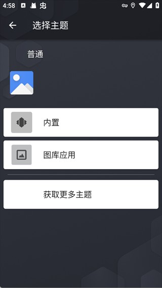 nova启动器安卓版
