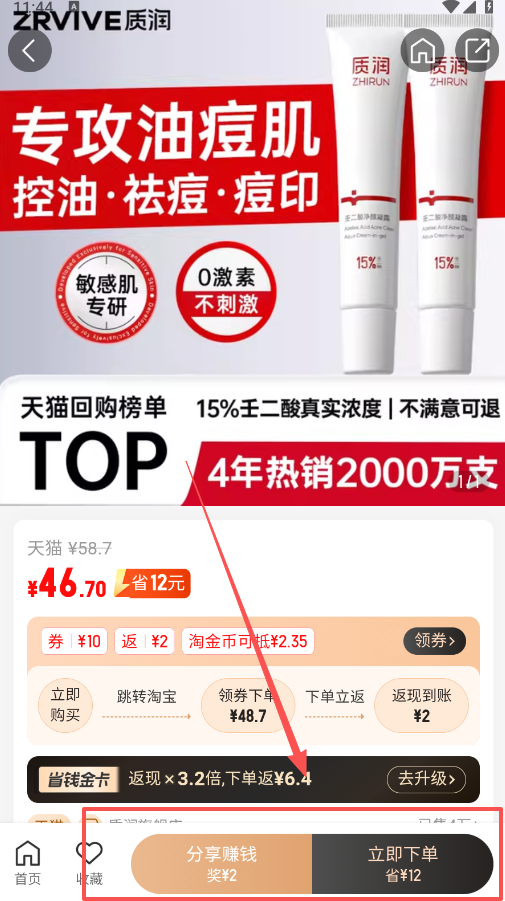 全球购骑士特权