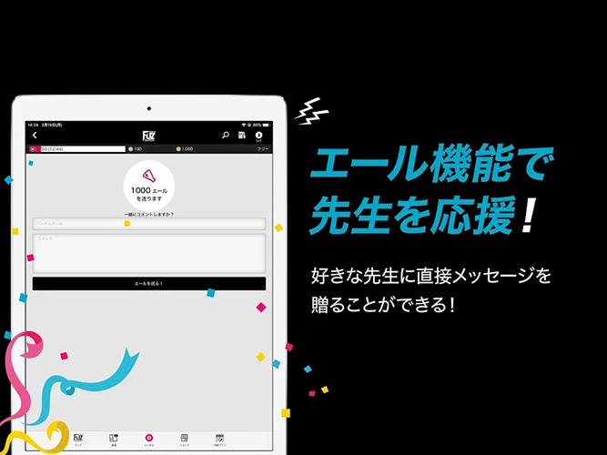 COMICFUZ截图0