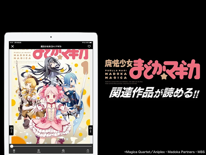 COMICFUZ截图1