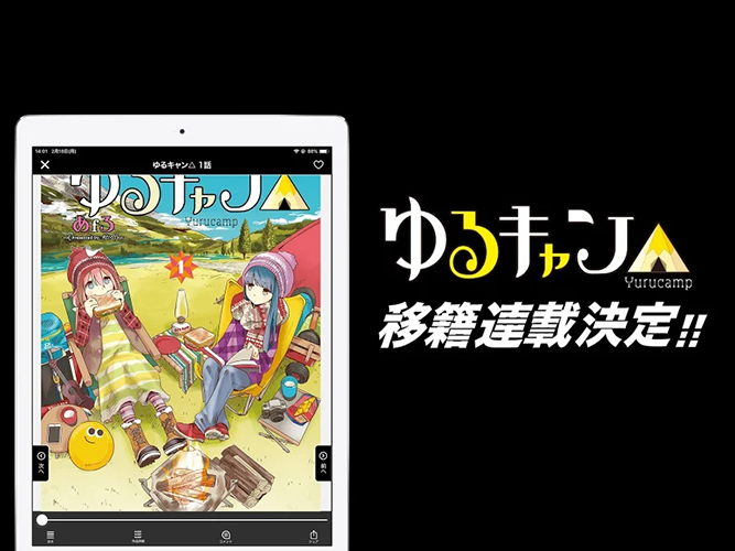 COMICFUZ截图2