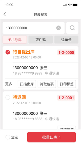 多多买菜最新截图2