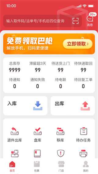 多多买菜最新截图3