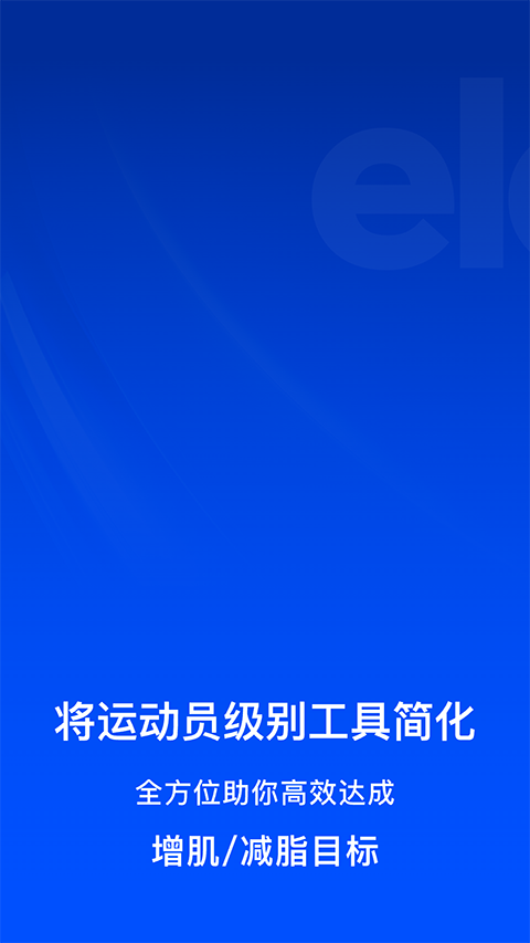 Elavatine截图0