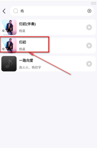 畅享免费音乐