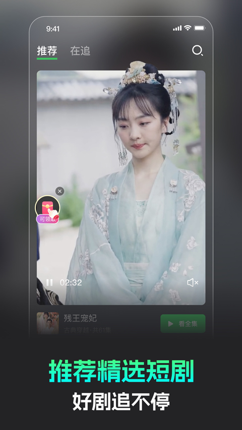 蕉果短剧截图1